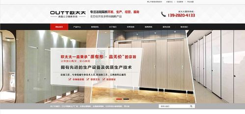 浴廁隔斷網(wǎng)站建設案例賞析 佛山市南海柒箭裝飾材料廠的品牌數(shù)字化新篇